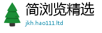 7777788888管家婆老家凤凰将2025新奥天天开好彩新奥彩免费版